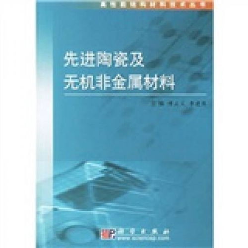 我学的是无机材料功能陶瓷，想在山东潍坊找份工作。请问有哪几家公司可以做这个啊？