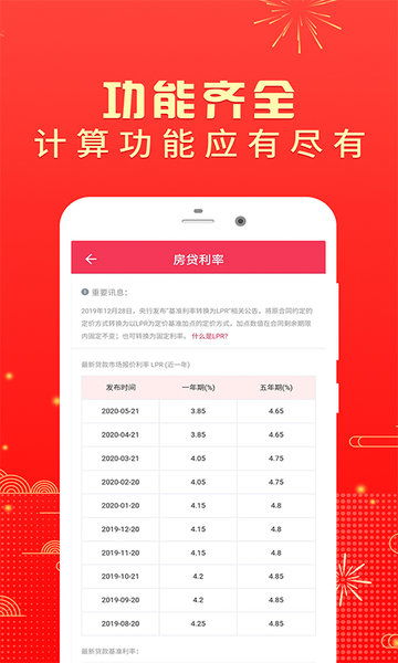 武汉公积金贷款额度计算器2022(公积金贷款额度计算器)