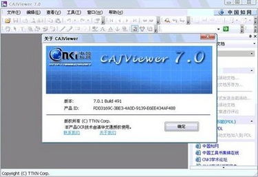 cajviewer7.0浏览器