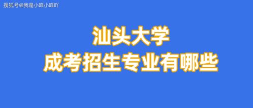广州大学招收成人自考本吗,广州大学成人高考招生条件？