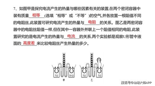 初中物理 电学常考知识点总结 实验指导及专项练习,快来自查