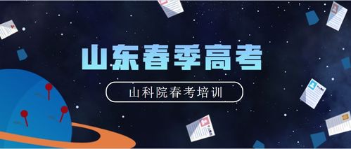 参加春季高考能上什么学校 春季高考有什么专业可供选择