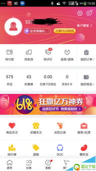 优惠券这种APP 是不是骗人的