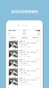 爱狗团app 爱狗团 v1.1 安卓手机版 起点软件园 