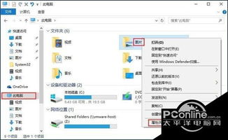 win10系统如何使用导航