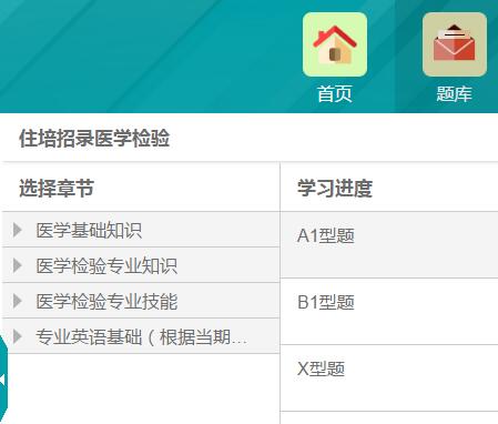 2023年住院医师规范化培训 规范化培训是什么意思