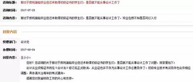 山东省财政厅会计网(山东省财政厅网站)