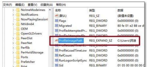 WIN10如何吧C盘的用户改名