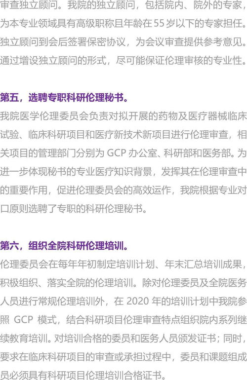 研 论 PDCA循环在改进临床科研项目伦理审查工作中的运用