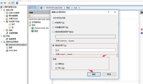 win10搭建ftp时怎么设置密码