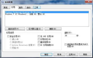 win10默认系统显示为win7