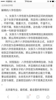 什么叫十神 我的十神上面显示的是四个 劫财 偏印 日元 伤官 是代表什么意思 