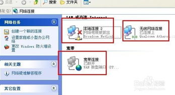 在win10中如何断开网络连接