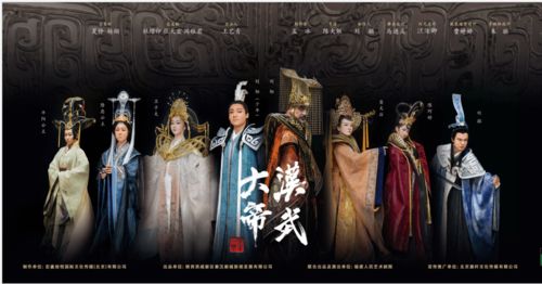 大型传奇历史话剧 千年一梦 汉武大帝 试演于4月18日晚圆满成功
