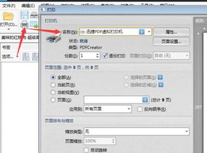 pdf为什么不能打印(pdf为什么不能打印当前视图)