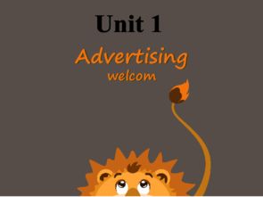 Unit 1 Advertising课件 