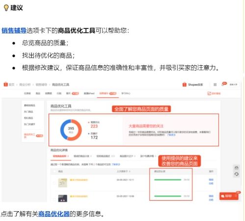 shopee竞品分析范文_shopee品牌怎么填？