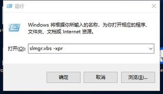 win10已经永久激活但是没显示数字