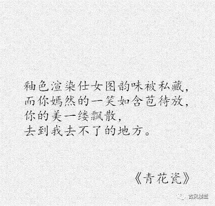 我听闻你始终一个人,石板上回荡的是再等......一起欣赏方文山笔下那些极富画面感的中国风歌词