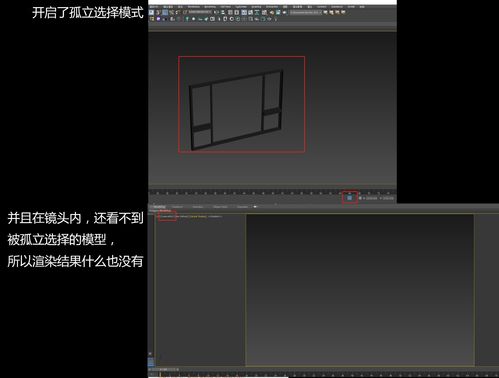 3dmax渲染黑色和文件大有关系吗(3d渲染窗口是黑色的怎么回事)