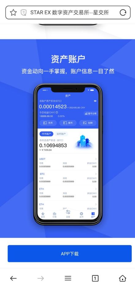 starEX交易所官方网址