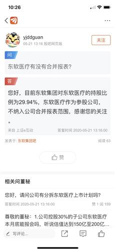 问东软集团能持有到多少点