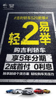 吉利轿车520新解 购吉利轿车 5 超所值 轻 2 易举 新有 0 息