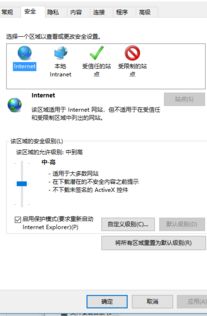 win10系统下如何使用中行的UKEY