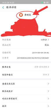 支付宝扫码付款对方能看到我的真实姓名吗 