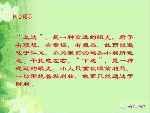 换角度思考的名言警句;论语人人都能换位思考的句子？