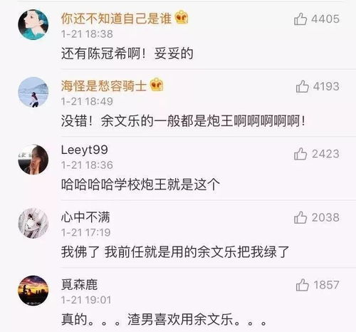 男默女泪 网友评出十大渣男最爱的头像,扎心了 网友 吓得我赶紧换头像 