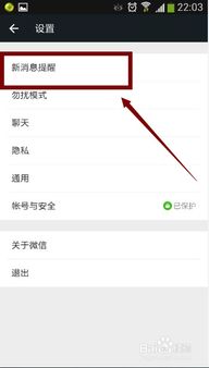 苹果14关闭微信震动提醒,怎么操作 ，苹果手机微信提醒如何关闭