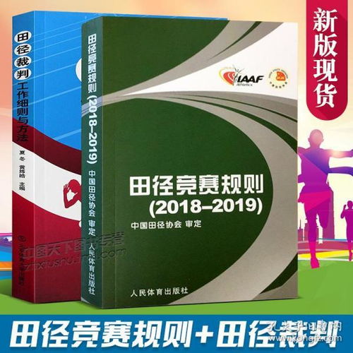 田径终点计时裁判规则,田径终点裁判任务和方法