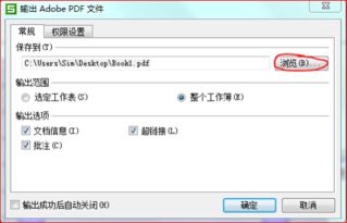 pdf怎么备注页数wps(如何在pdf上备注)