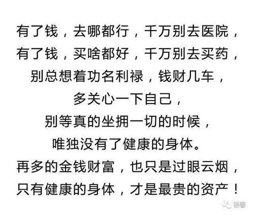 2021,古诗词里最美好的祝愿 健康,才是最贵的资产