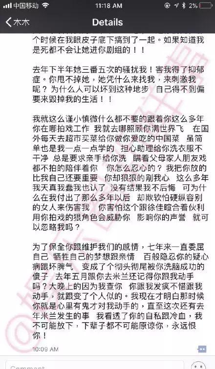 吴秀波出轨七年,赵丽颖给小三做过配 网友 连老婆是谁都不知道