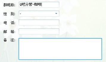 为什么我一个好友在好友列表和在群里的网名不一样 