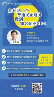 怎样才能做到cfo？