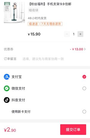 刷抖音微信消息不提醒热门,为什么刷抖音时微信来信息不提醒?