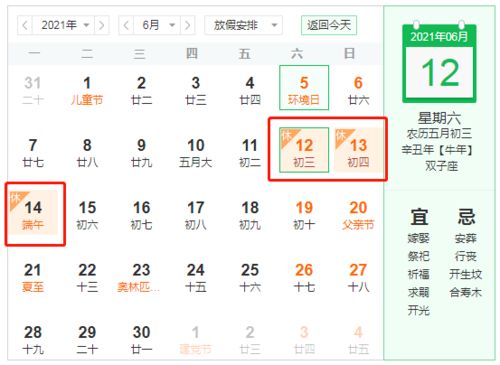 连休3天 最新放假通知来了 还有2个好消息 3个坏消息要告诉你