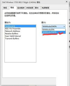 win10更新后wifi变得很慢怎么办