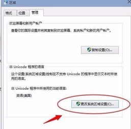 win10运行游戏显示模糊