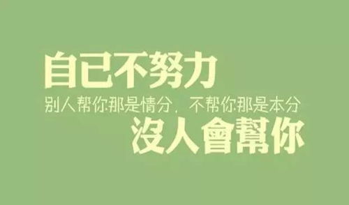 坚持努力的励志早安语-努力过的人早安语录？