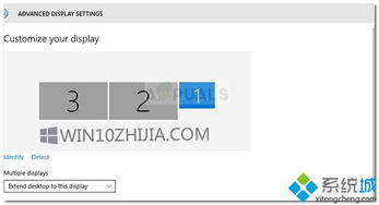 win10双屏检测到第三个显示