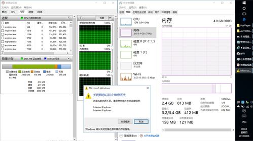 电脑安装win10显示可用4G内存