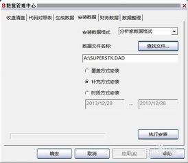 分析家2021软件