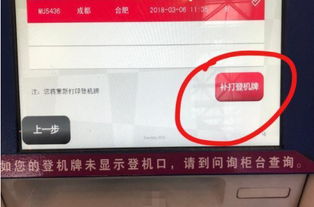 网上订机票怎么取票 