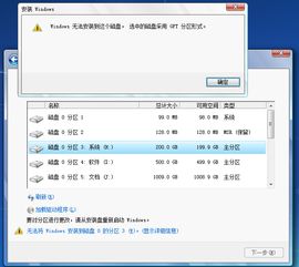 win7或者win10怎么管理4T硬盘