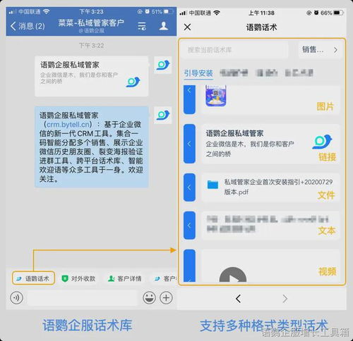 企业微信与客户对接怎么操作 和客户对接需要注意什么