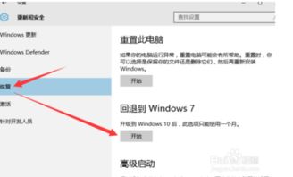 win7升win10选重新安装